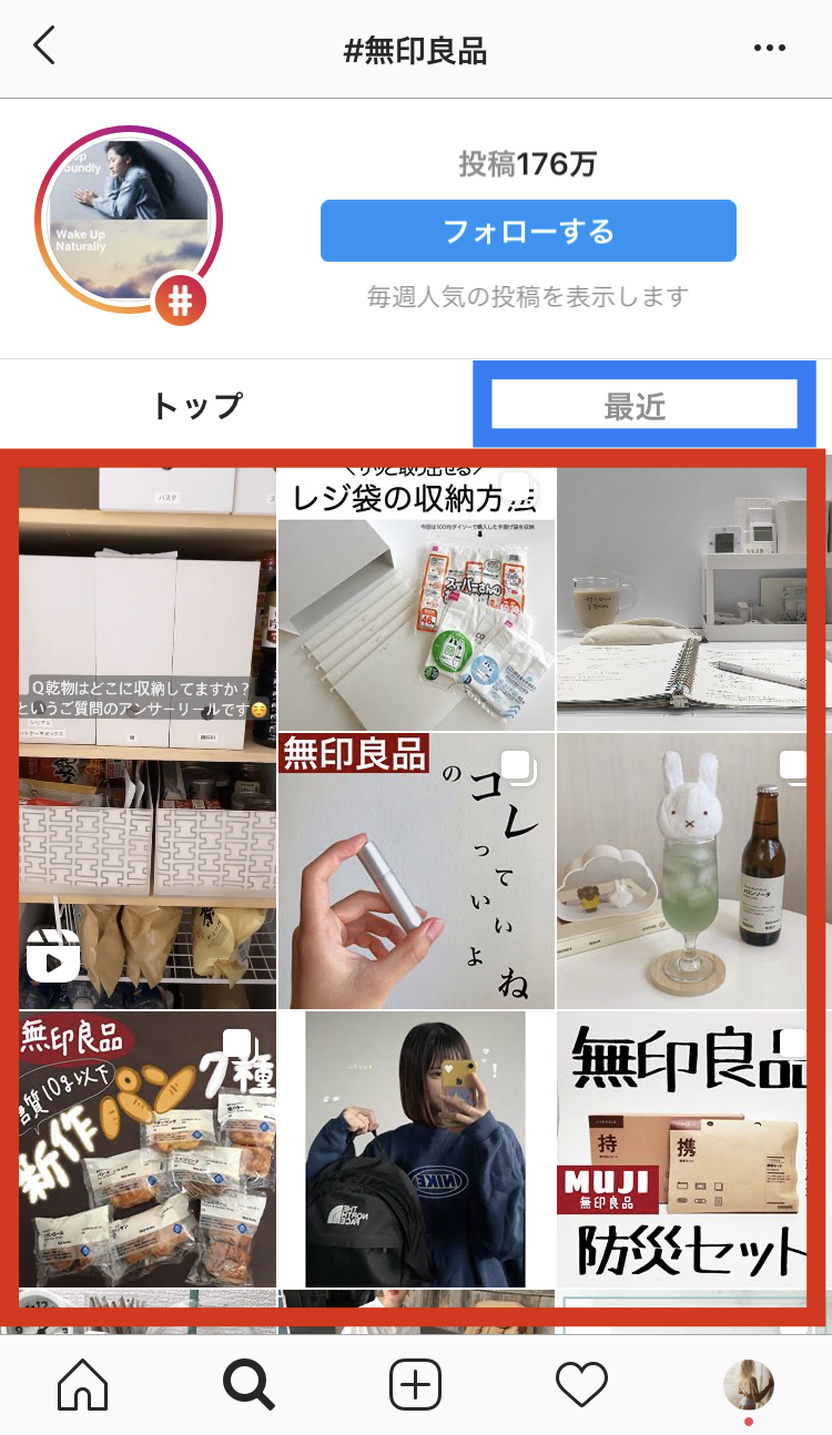 インスタグラム集客 ハッシュタグの付け方を完全攻略 フォロワーup5つのポイント Insta Pics