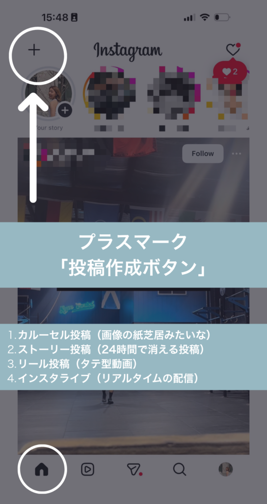 インスタ投稿作成ボタン